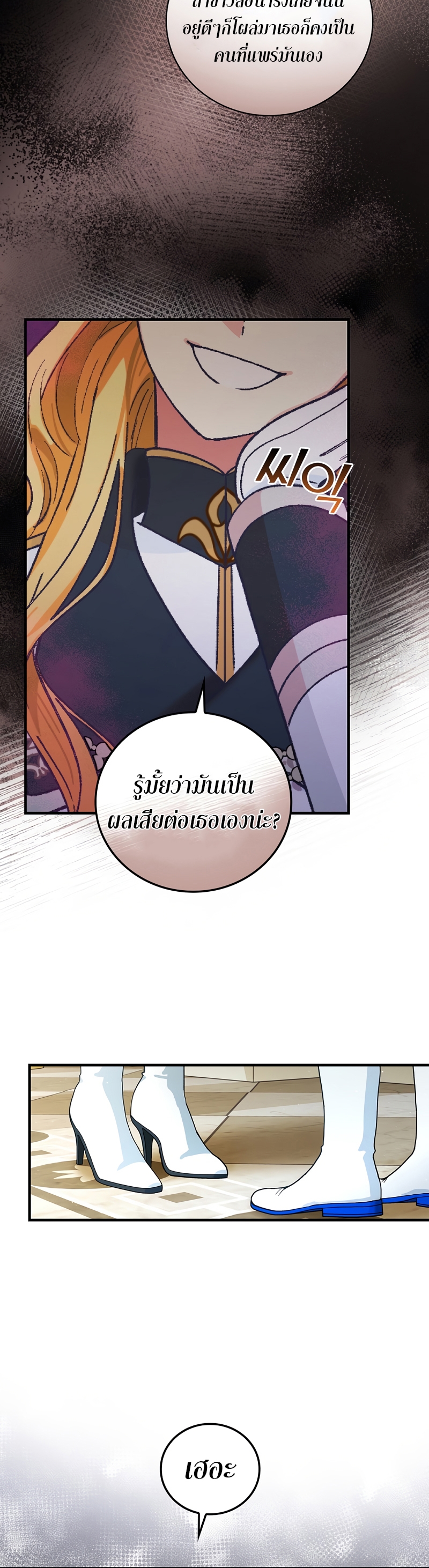 Knight of the Frozen Flower 27 25